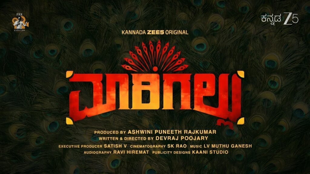 ZEE5 announces Kannada web series ‘Maarigallu’